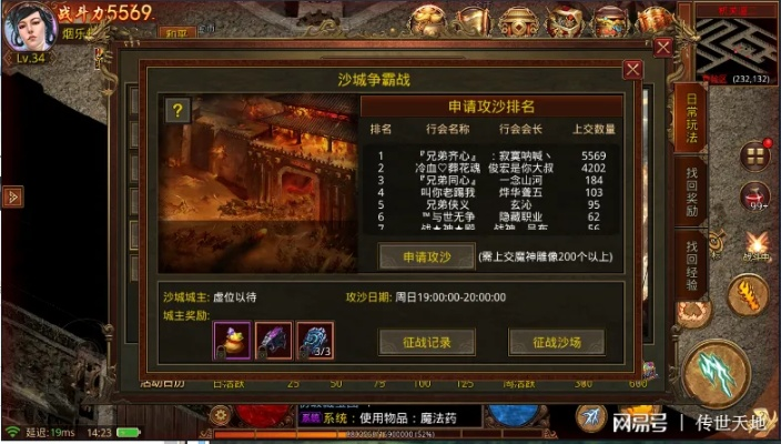 传奇建立行会绝密攻略,2025最新版全流程解析 传奇建立行会绝密攻略,2025最新版全流程解析