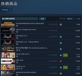Steam新游销量榜，喵喵的结合狂揽2.66亿反超仁王3再夺榜首