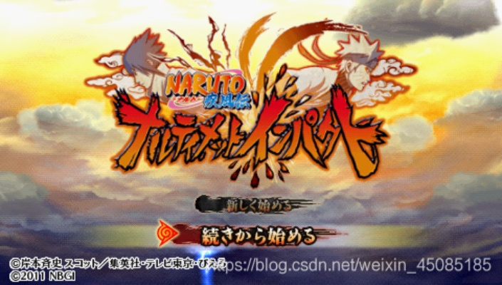 从ISO到4K画质，PSP火影究极冲击模拟器终极设置指南（2025新版）