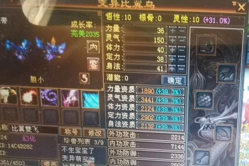 九阴真经氪金怎么最划算？老玩家2025终极省钱避坑指南