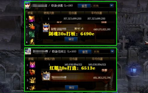 红眼PK连招总被反打？2025版全链路实战拆解与3大隐藏机制