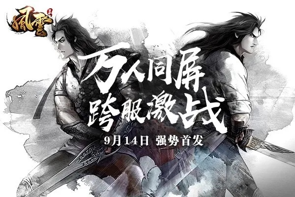 风云争霸2新手怎么玩?2025最新终极攻略指南 风云争霸2新手怎么玩?2025最新终极攻略指南