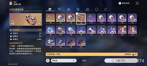 崩坏星穹铁道，遗器强化总歪？内部评分机制逆向工程与实战配平策略