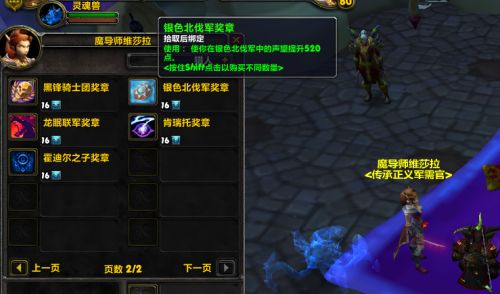 龙眠联军声望怎么速刷？2025新打法效率翻倍全攻略