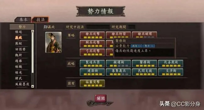 三国志15新手开局总崩？2025最新全流派深度拆解与反制攻略