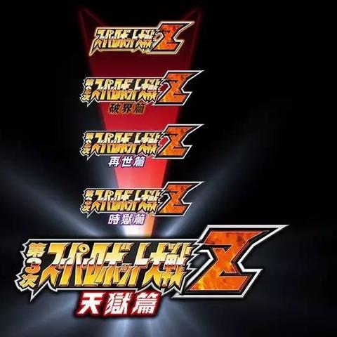 机战OG下载总失败?2025年PS2/GBA模拟器ROM亲测有效指南 机战OG下载总失败?2025年PS2/GBA模拟器ROM亲测有效指南