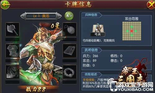 武林三国帝王卡类型全图鉴，高玩私藏的帝王卡搭配与避坑指南