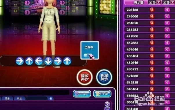 劲舞团2 2026终极爆分指南,P模式隐藏机制与指法黑科技 劲舞团2 2026终极爆分指南,P模式隐藏机制与指法黑科技