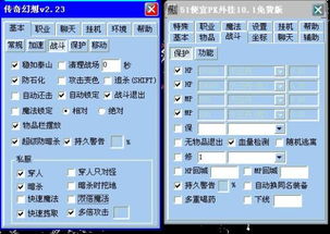 传奇双挂调法总失灵？2025最新稳定防封调法实战指南
