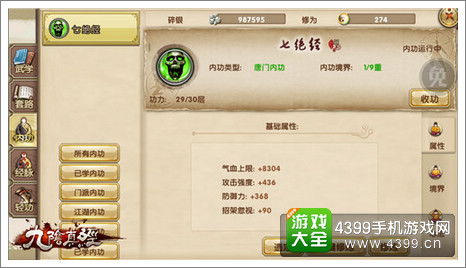 九阴真经三才阵任务全解析，2025最新速通秘籍与隐藏机制实测