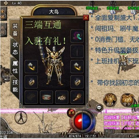 176复古传奇私服还能玩吗？2025年实测数据+生存法则全解析