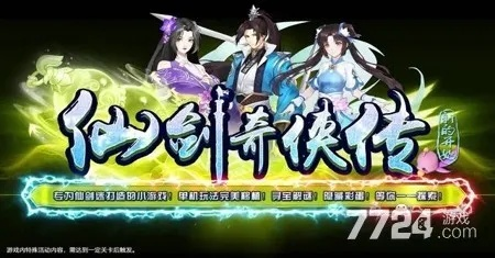 360新仙剑2026年最新阵容怎么配？平民零氪通关神魔殿实战攻略