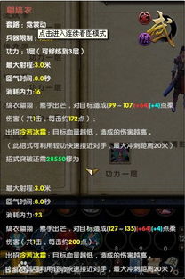 九阴真经曹正卿怎么破？2025锦衣卫BOSS全机制拆解+绝学克制链实测