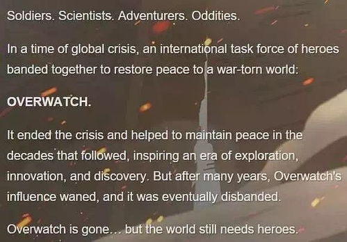 惊！守望先锋新角色翻译闹乌龙，竟变成粗俗脏话！