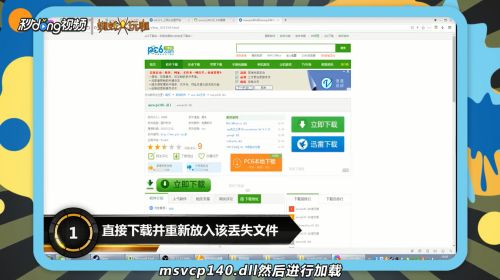 绝地求生msvcp140.dll丢失?别重装,这招90%的吃鸡玩家不知道 绝地求生msvcp140.dll丢失?别重装,这招90%的吃鸡玩家不知道