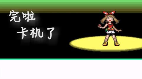 宝可梦 火红·叶绿即将来袭，玩家忧心能否兼容 HOME 功能