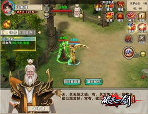 新破天一剑武功类型全拆解，2025年最强组合技搭配真的变了？