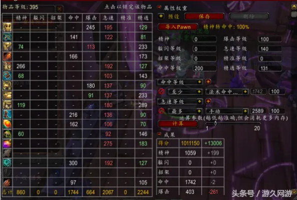 熊猫人7.0版本是废是神？2025实战数据与职业匹配全解析