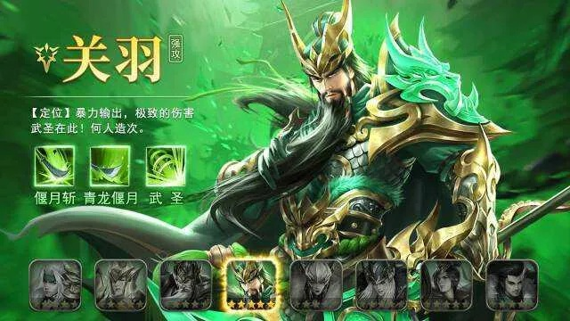 关云长手游2025最新阵容搭配，平民战神队VS顶级氪金队谁更强？