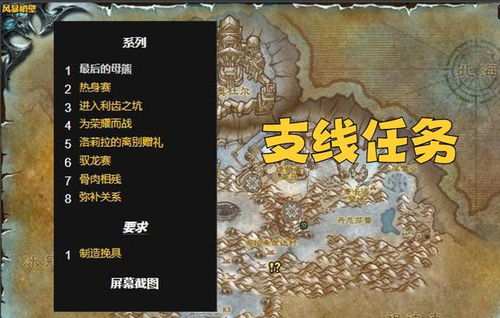 WLK声望速刷全攻略，7天满级附魔坐骑全拿