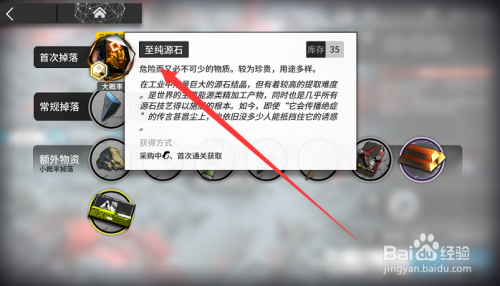 王冠石怎么用最划算？2025明日方舟至纯源石终极攻略