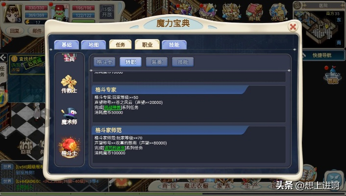 魔力宝贝2转职业终极抉择，2025最新强度榜+隐藏玩法全揭秘