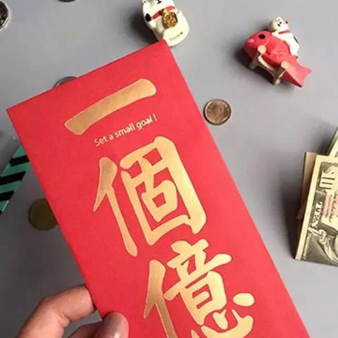 10岁儿子起诉偷压岁钱父亲，法院判，本金利息一并返还