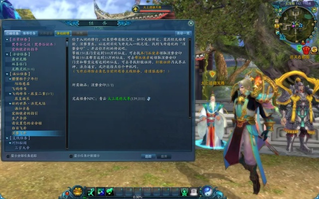 诛仙4转任务2025最新全流程,3小时速通攻略与隐藏机制揭秘 诛仙4转任务2025最新全流程,3小时速通攻略与隐藏机制揭秘