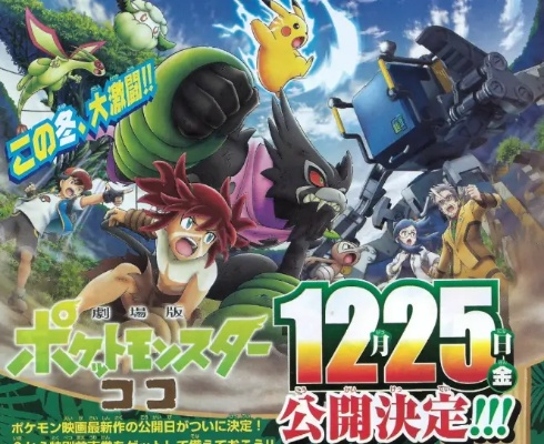 2月27日正式发售！宝可梦，火红/绿叶惊喜现身eshop商店