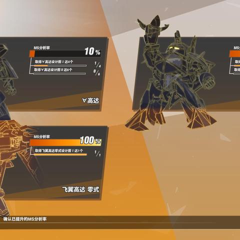 SD高达G世纪刷钱神路线,3小时解锁全S级机体实测数据 SD高达G世纪刷钱神路线,3小时解锁全S级机体实测数据