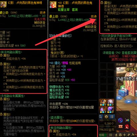 DNF手游版本答案深度解剖，从技能循环到装备词条的终极优化