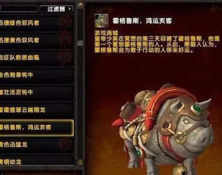 熊猫人坐骑全图鉴，2025龙龟与翔龙获取攻略