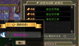 DNF泰拉石首饰2025还值得做吗？实测数据+职业搭配全解析