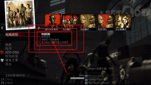 求生之路怎么联机?2025年实测5种模式+自建服务器全解析 求生之路怎么联机?2025年实测5种模式+自建服务器全解析