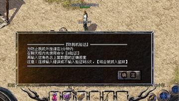 传世免费外挂暗藏玄机?2026年最新风险拆解与安全防护实战指南 传世免费外挂暗藏玄机?2026年最新风险拆解与安全防护实战指南