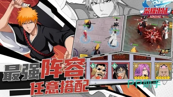 死神网络游戏2025终极指南，3大隐藏玩法与阵容搭配全解析