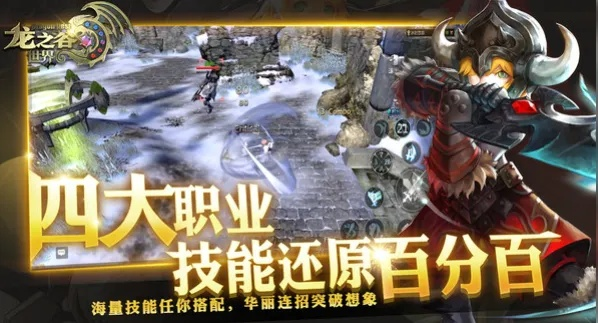 龙之谷官网下载全版本实测，2025微端vs完整客户端性能差距竟这么大？