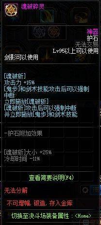 DNF三觉觉醒技能深度拆解，从伤害机制到护石符文，一套公式打通全职业