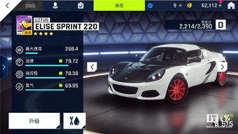 S车紫电神驹获取成本实测，平民玩家入手价值与竞速技巧揭秘