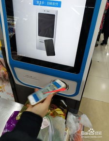 惊！美国超市自助结账机竟反向操作，向顾客索要小费？