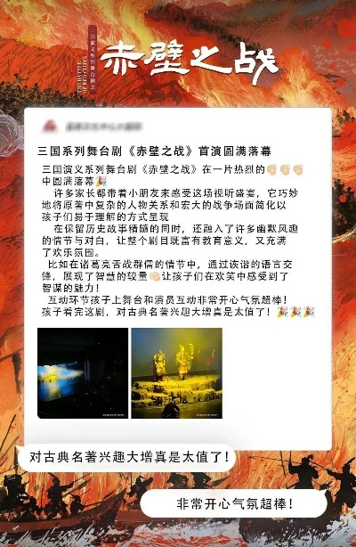 赤壁之战剧本震撼开启，在中体验战火纷飞！
