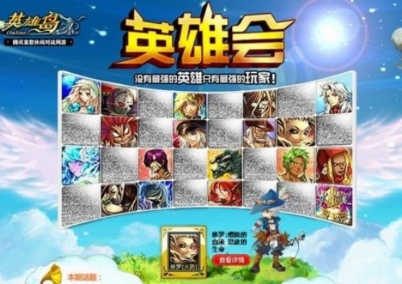 英雄岛角色迁移全攻略，2025最新转服规则与3步实战避坑指南