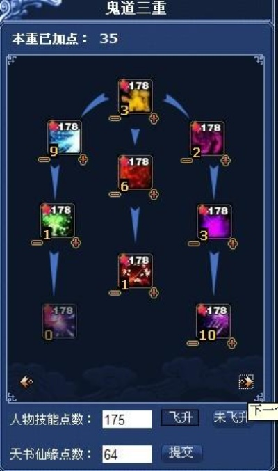 鬼道加点迷局破解，从新手到高手的3套质变型配点策略