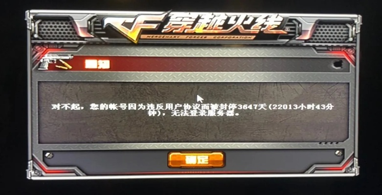 CF外挂2025黑产链全揭秘，自瞄锁头背后的封号陷阱与反检测攻防战