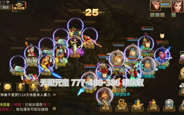 问道帮战视频天花板，2025年绝密战术破解与封神阵容拆解