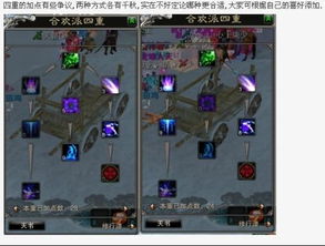 2025诛仙合欢加点迷思破解，输出/生存/控制三修实战手册