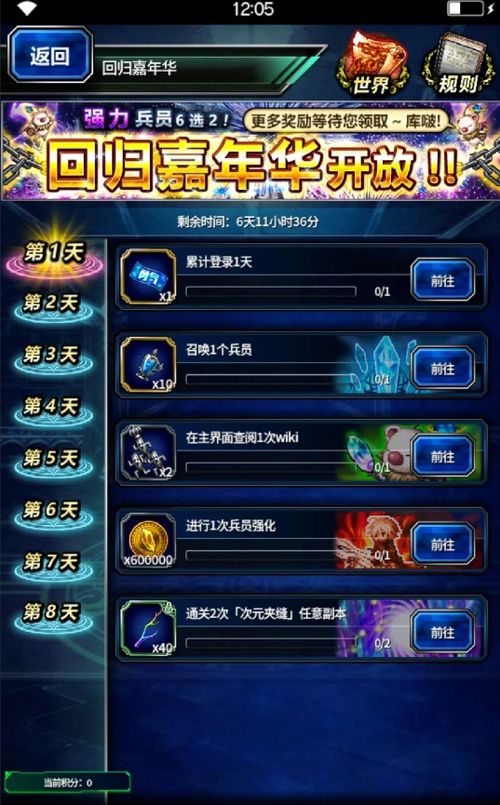 盛大传奇客服端下载哪个版本最稳？2025老玩家亲测三端互通避坑指南