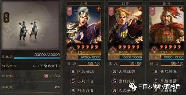 三国志乱消零氪党必看，2026最新T0阵容搭配与速通秘籍