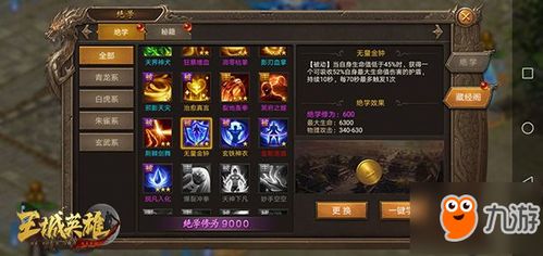 英雄传说6fc攻略，导力器配装绝学+隐藏BOSS秒杀套路2025新版