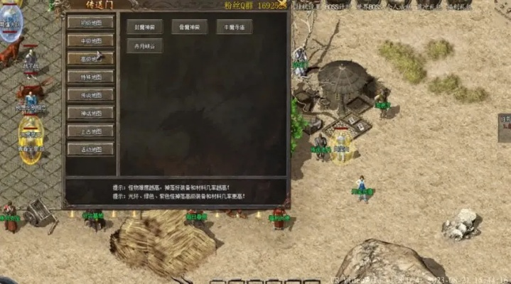 传奇雪域地图补丁总崩溃?2025年最新兼容方案与隐藏类型全解析 传奇雪域地图补丁总崩溃?2025年最新兼容方案与隐藏类型全解析